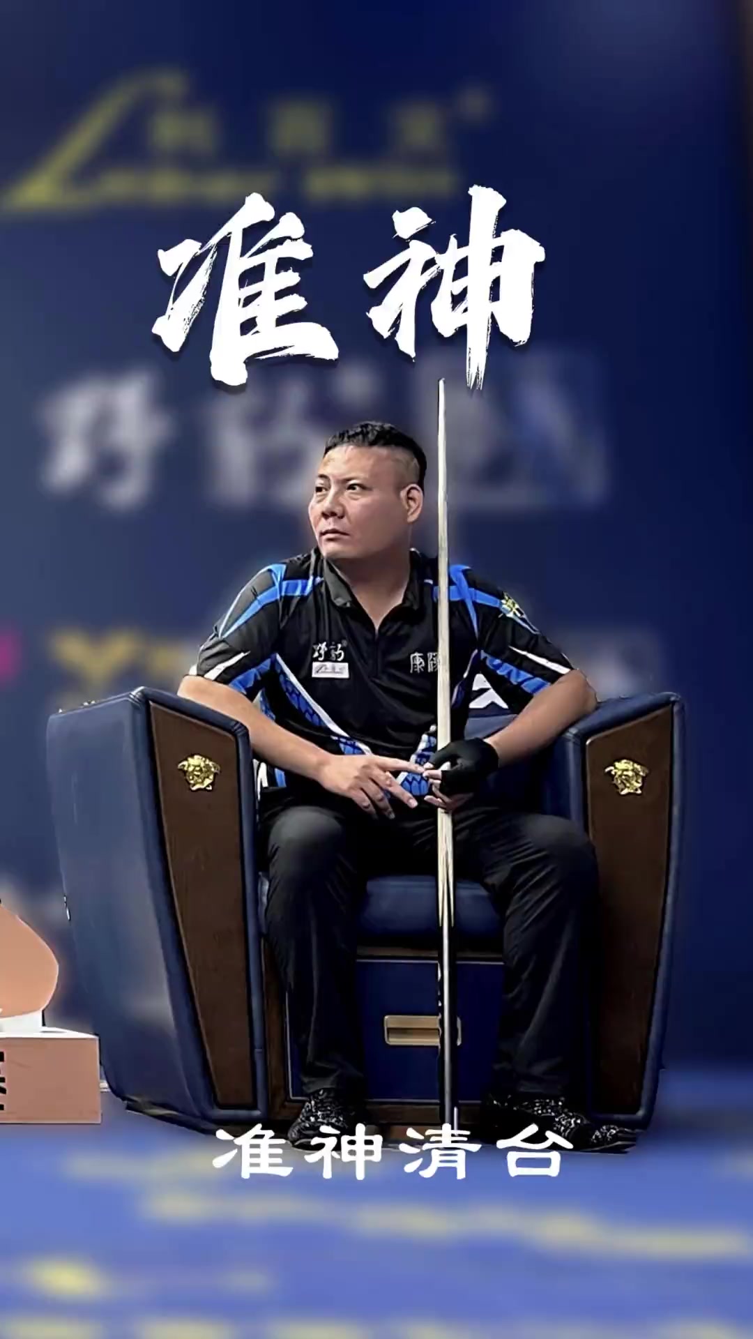 球的一代名 球的一代名